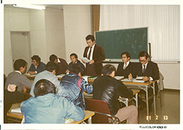 1981年 第一回安全大会