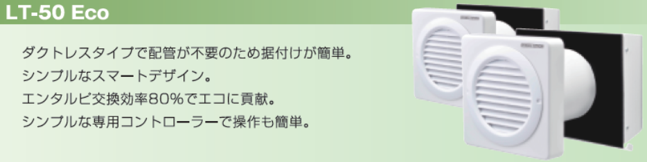 ハイレベルな省エネ設備