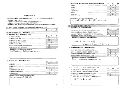 お客様の声19サムネイル