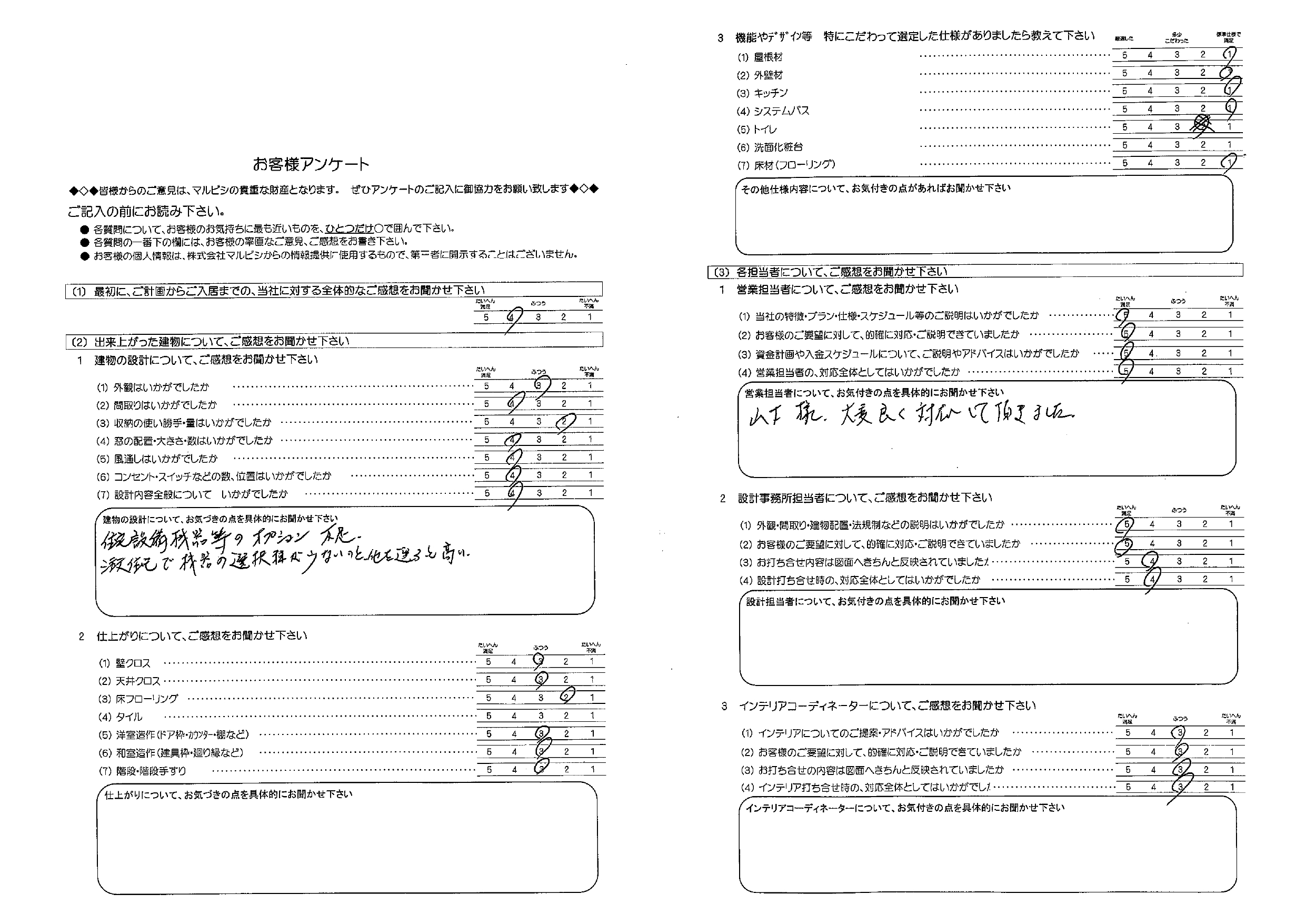 お客様の声サムネイル