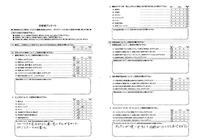 お客様の声23サムネイル