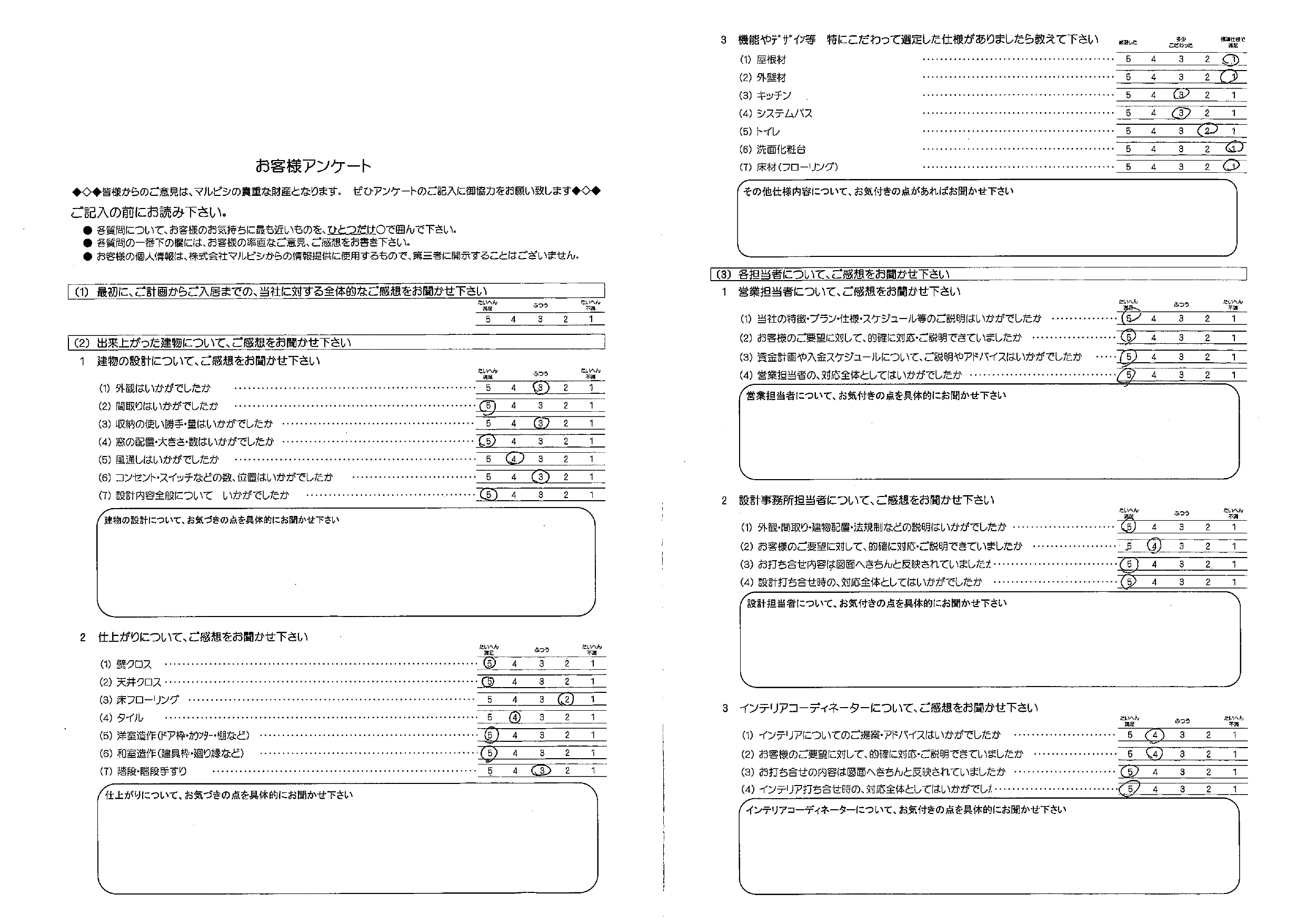 お客様の声サムネイル