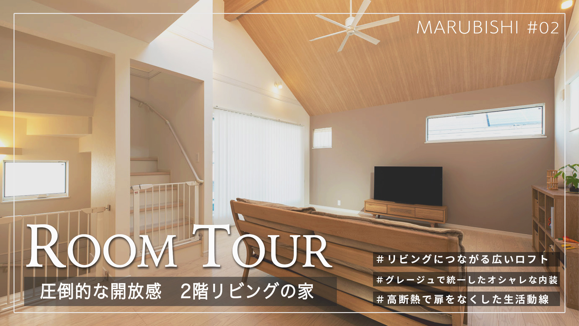 Room tour＃02　YouTubeにupしました